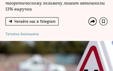 Россиянам хотят разрешить сдавать на права без обучения в автошколе.