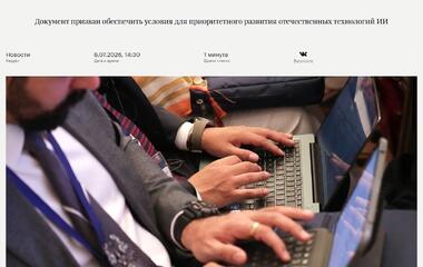 ИИ-контент начнут помечать в России — Госдума приняла соответствующий закон.