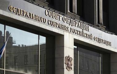 Совфед РФ одобрил закон о разработке и регулировании искусственного интеллекта в России.