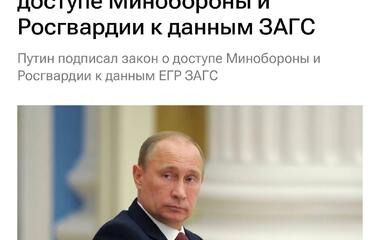 Военкоматы и Минобороны России получат все данные о составе семьи, детях и супругах каждого россиянина