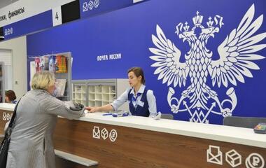 «Почта России» станет альтернативой МФЦ при получении госуслуг