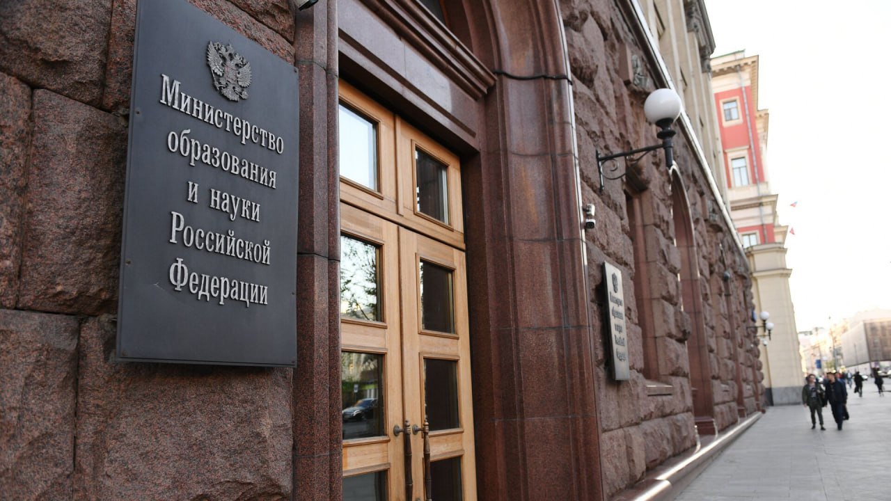  Минобрнауки РФ обновило перечень вступительных испытаний на программы высшего образования: