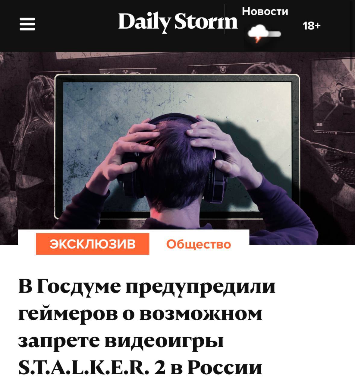 За покупку S.T.A.L.K.E.R. 2 можно сесть в тюрьму в России