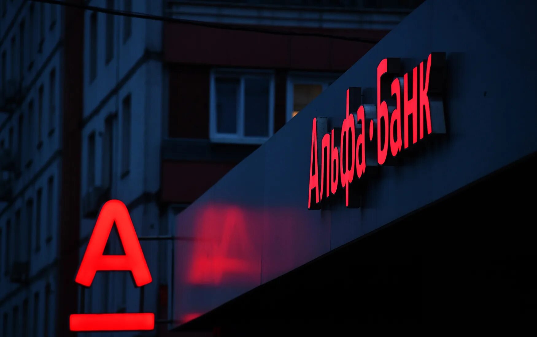 ФАС оштрафовала «Альфа-Банк» на 23 миллиона рублей за нарушения в рекламе  