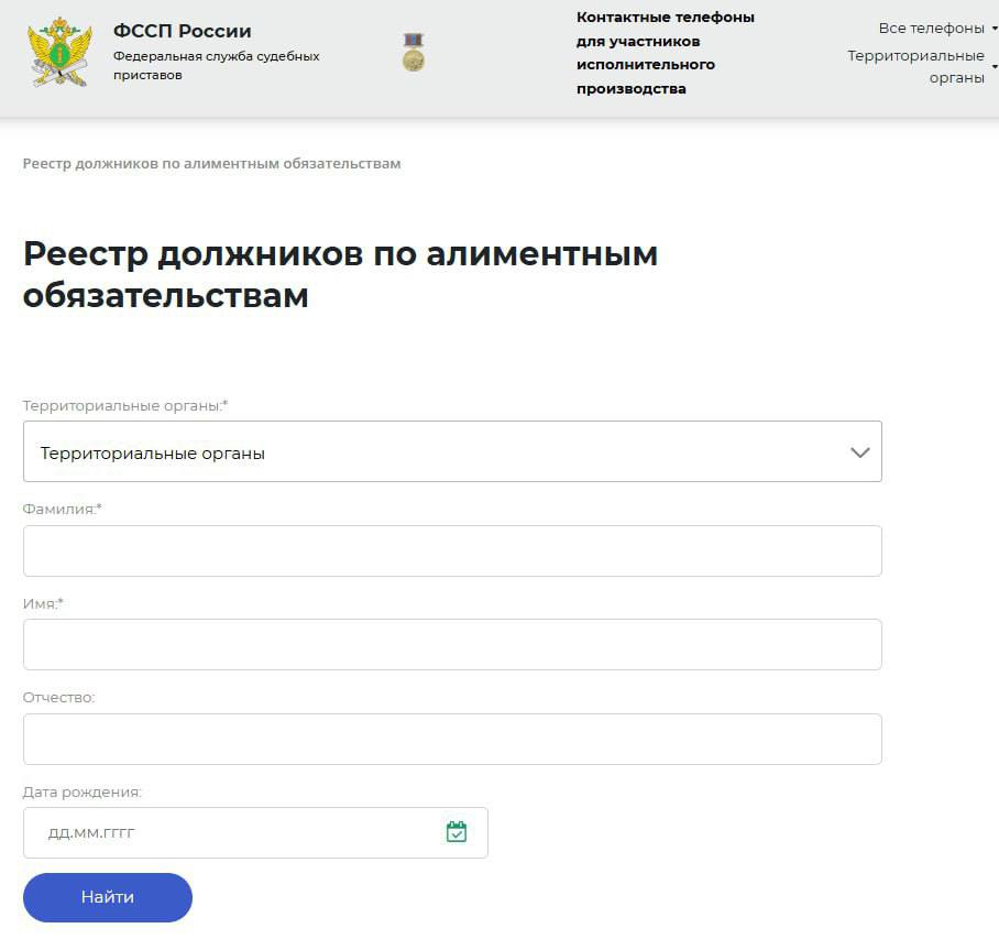 В России заработал реестр неплательщиков алиментов