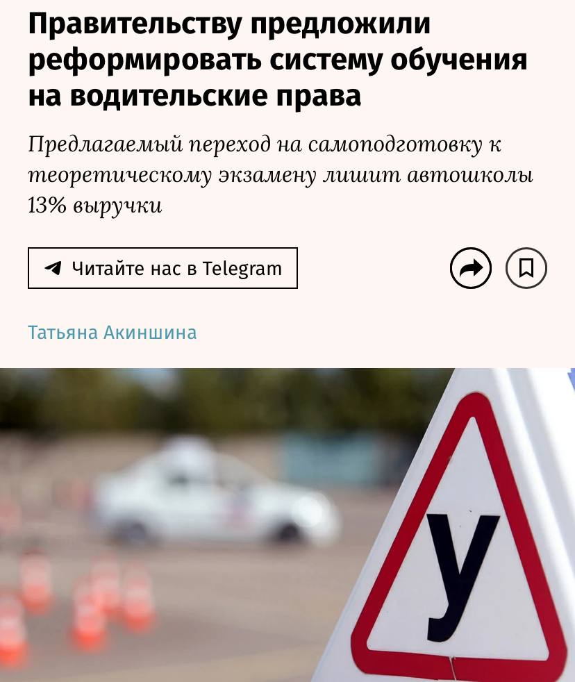Россиянам хотят разрешить сдавать на права без обучения в автошколе.
