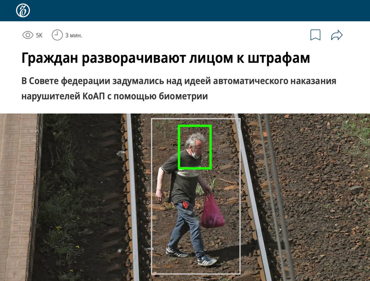 Штрафовать россиян будут «по лицу»