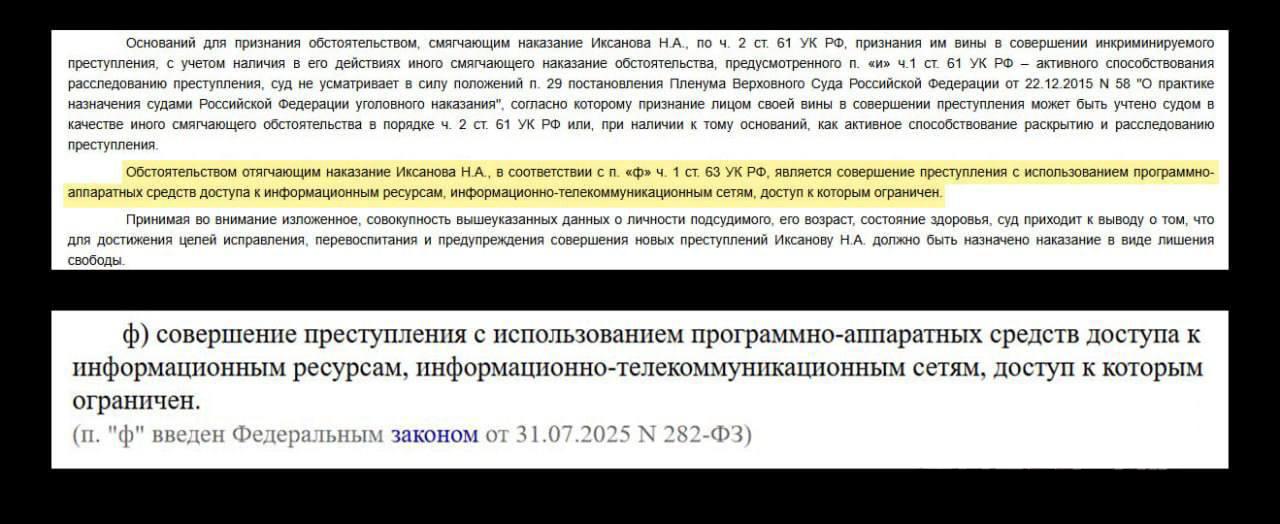 Использование VPN теперь отягчающее обстоятельство в суде