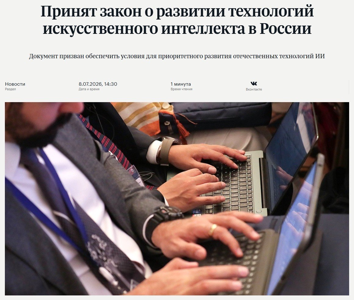ИИ-контент начнут помечать в России — Госдума приняла соответствующий закон.