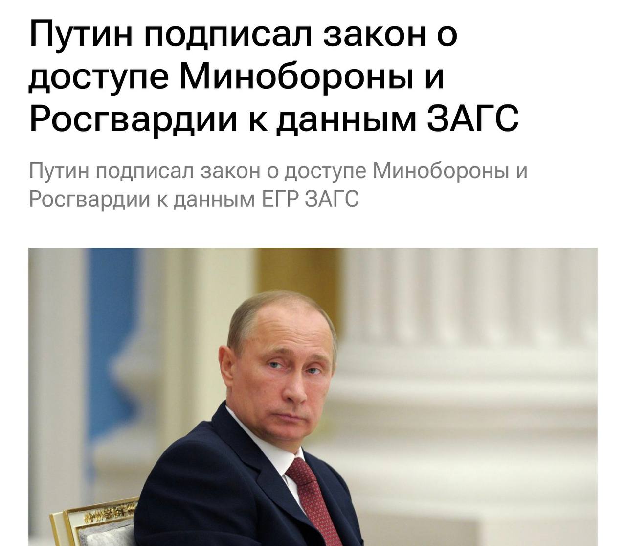 Военкоматы и Минобороны России получат все данные о составе семьи, детях и супругах каждого россиянина